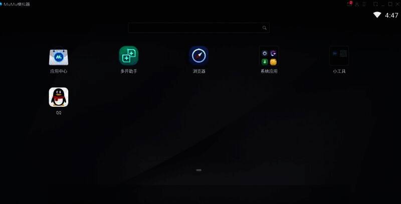 MuMu模拟器安装及运行状态图片