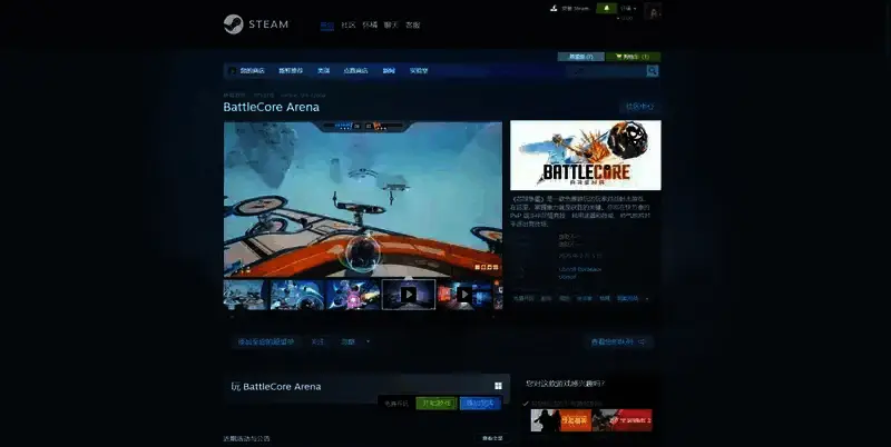 芯球争霸相关图片2