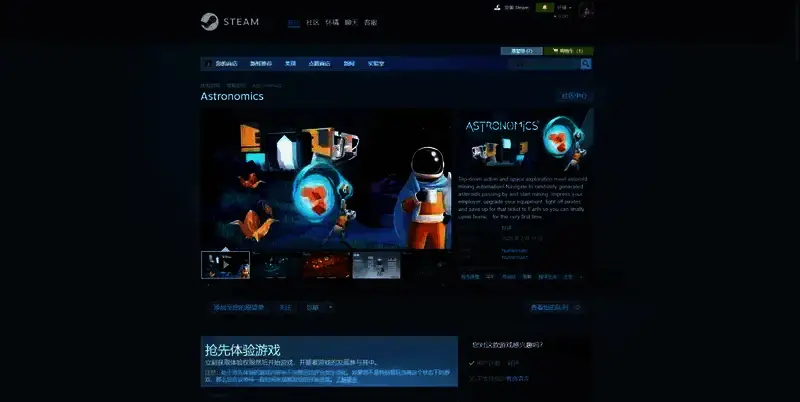Astronomics游戏相关图片2