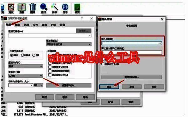WinRAR相关图片1