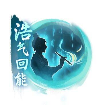 《一念逍遥》圣儒相关宣传图4