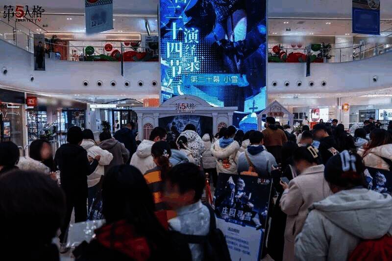 《第五人格》小雪线下活动趣味互动游戏现场图