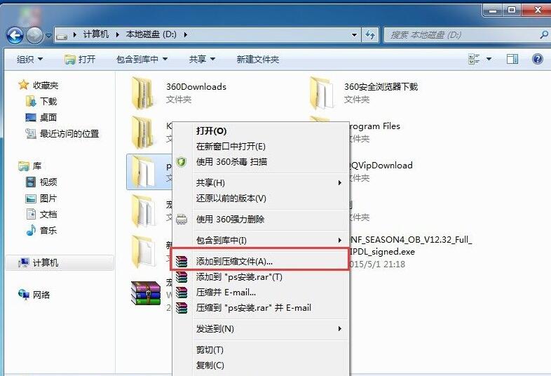 点击添加到压缩文件后的界面图片
