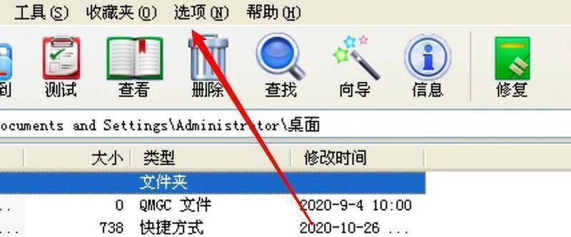 点击选项按钮界面图