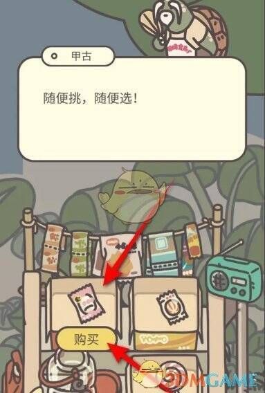 杂货铺中夹心棉花糖位置截图