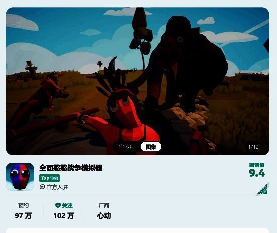 游戏相关宣传图1