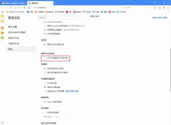 取消订阅操作界面图片