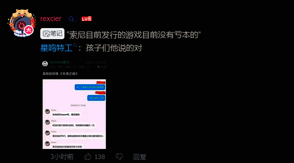 《失落之魂》相关争议配图3