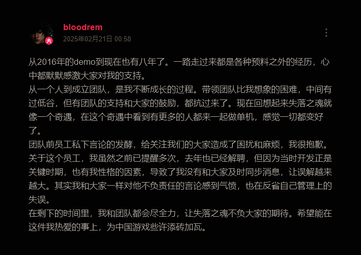 《失落之魂》主创回应配图