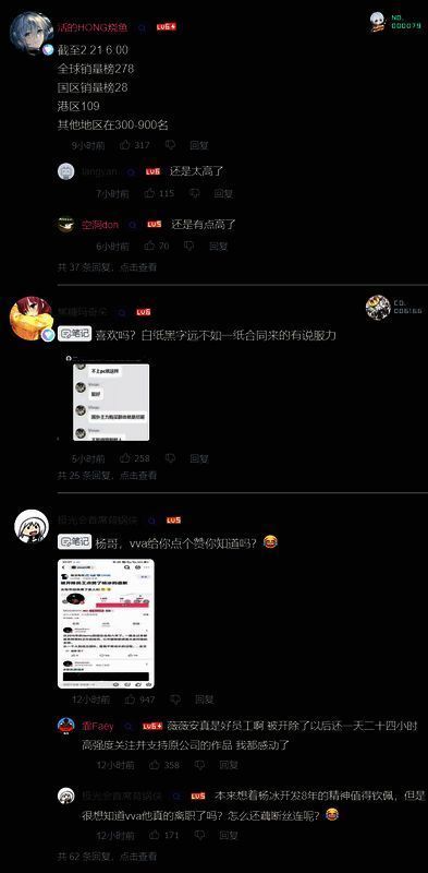 玩家不满评论配图