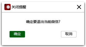 关闭提醒窗口配图