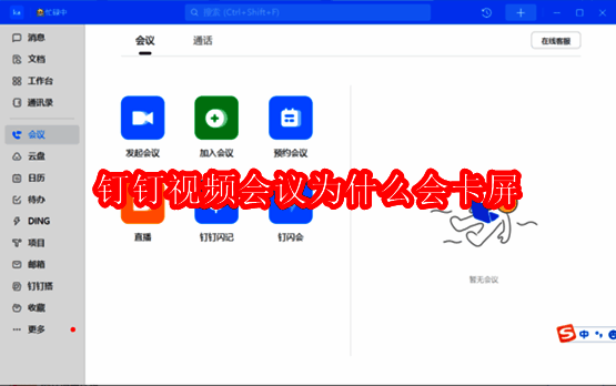 钉钉相关配图1