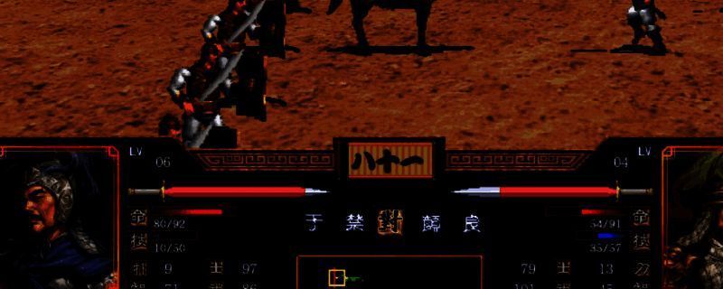 三国群英传2文丑相关图片1