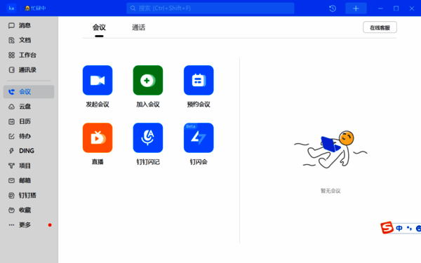 钉钉相关图片1
