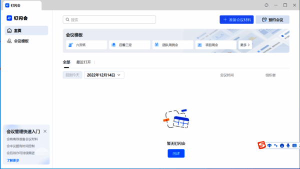 钉钉相关图片2