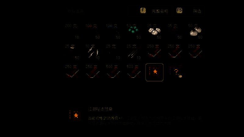 游戏相关图片3