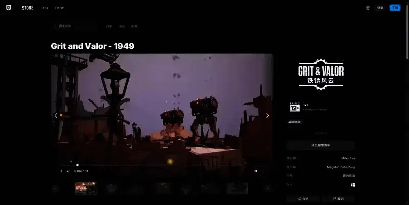 铁锈风云相关图片3