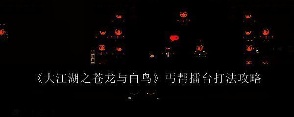 游戏相关配图1