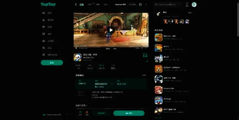 游戏相关图片3