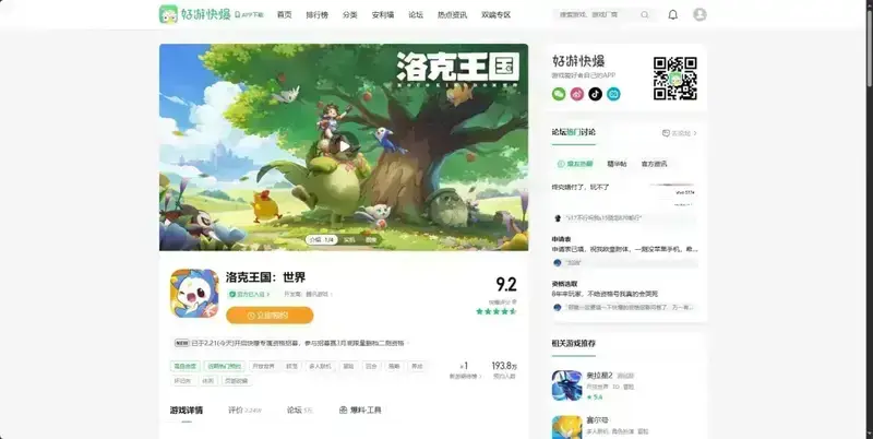 游戏相关图片4
