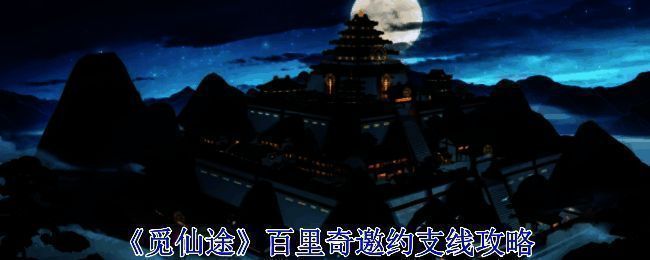 《卡拉彼丘》相关游戏画面