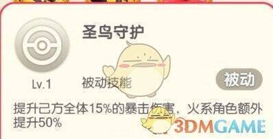 火焰鸟