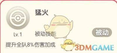 火焰鸡