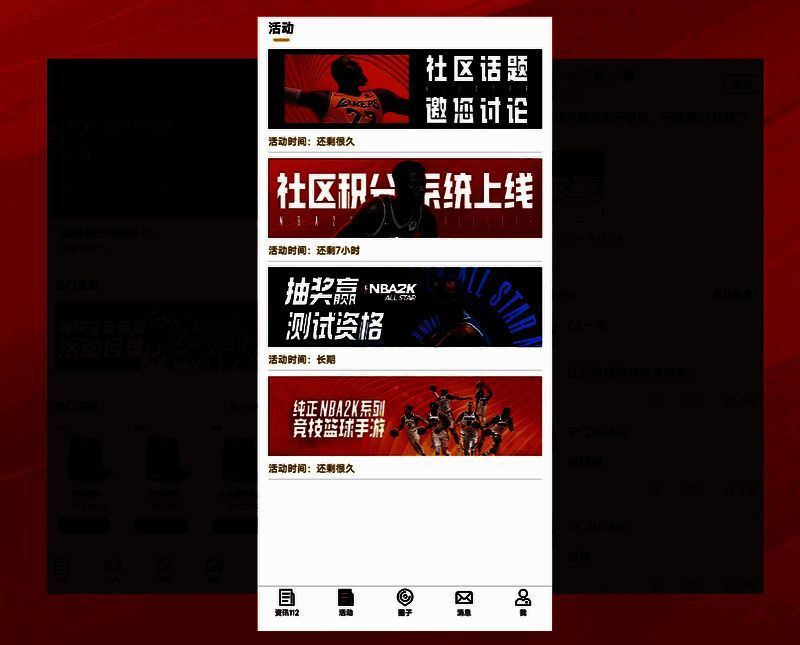 游戏宣传图2