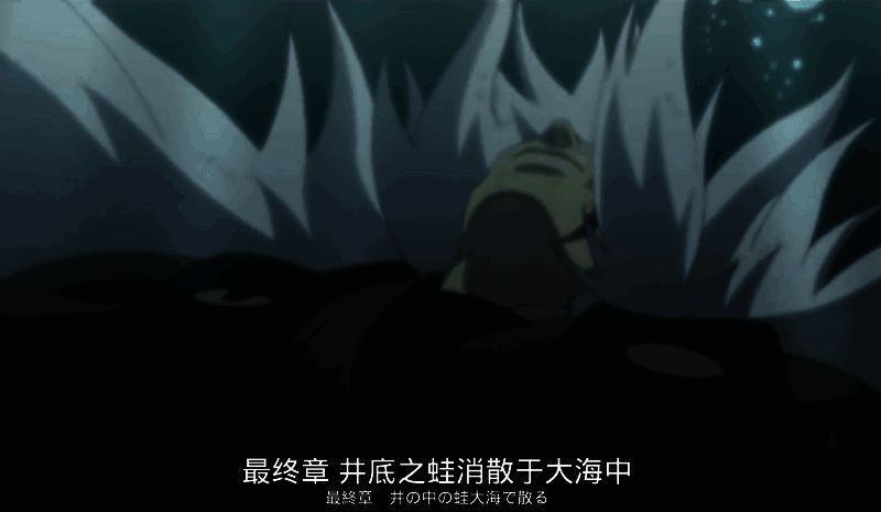 陨落的自来也相关图片