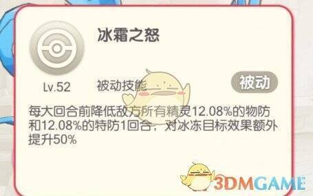 急冻鸟图片