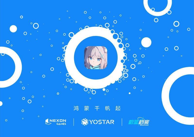 蔚蓝档案海报