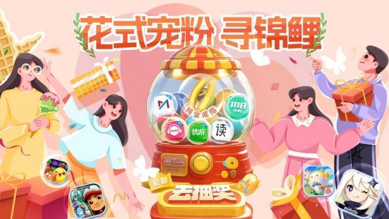 咪咕快游活动相关图片