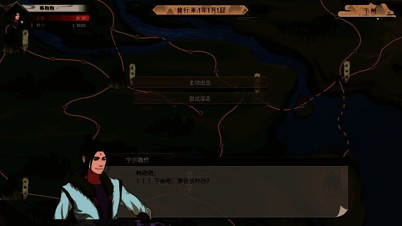 觅仙途相关配图2