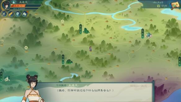 觅仙途火麒麟任务相关图片2
