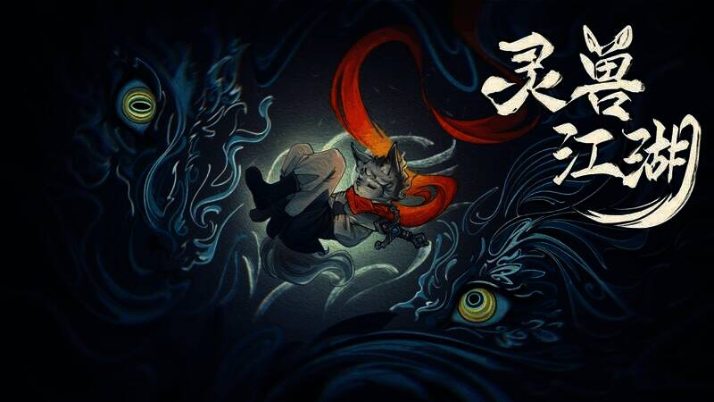游戏画面截图1
