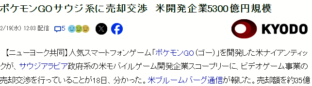 宝可梦GO相关配图2