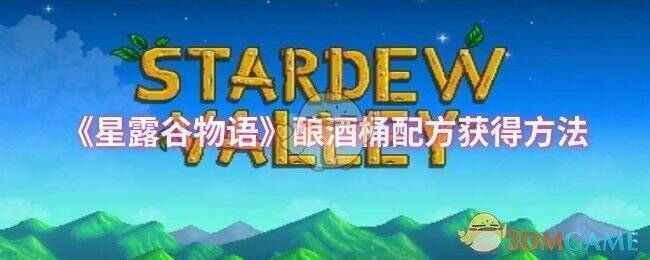 星露谷物语相关配图 1