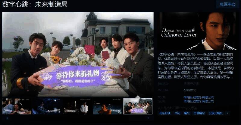 《数字心跳：未来制造局》相关图片1