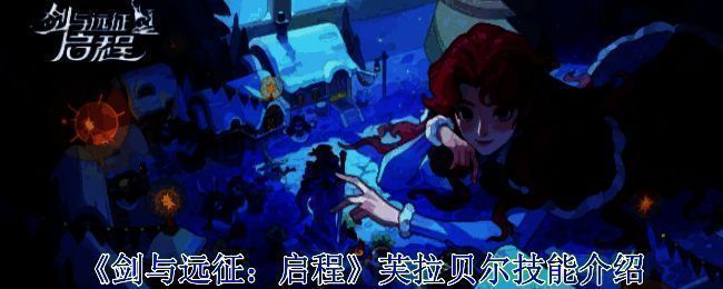 游戏场景图