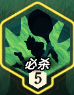 角色技能图标