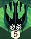 技能图标1