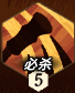 风景影旋舞技能图标