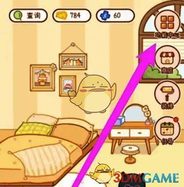 奶酪单词首页点击功能中心画面