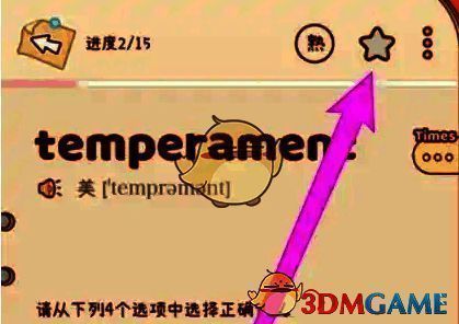 右上角五角星图标位置图