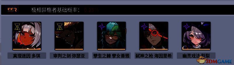 抽卡相关画面