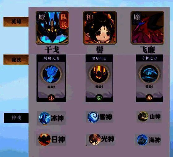 攻防均衡流英雄搭配图片
