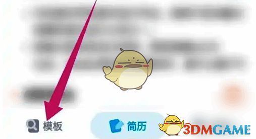 知页点击模板选项界面图