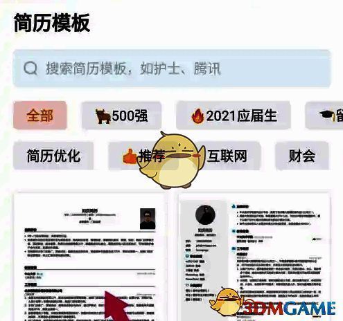 知页模板选择页面示例图
