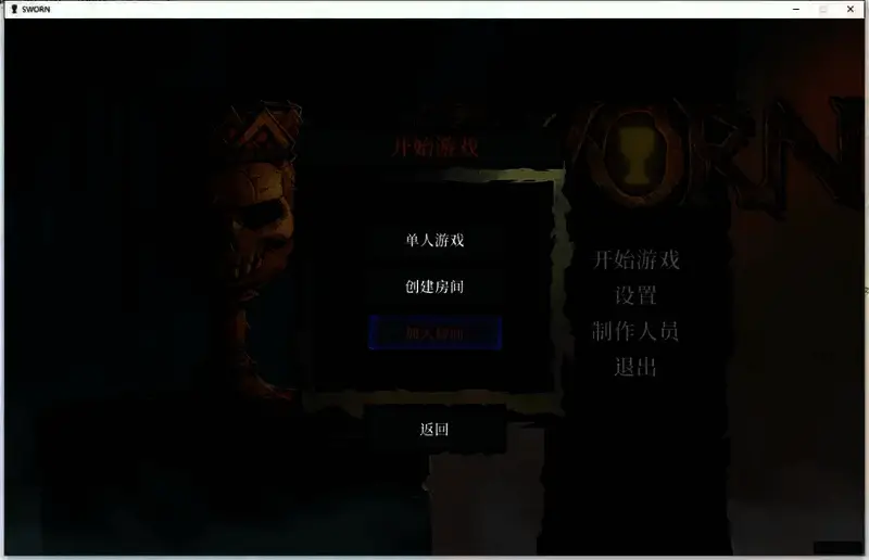 游戏联机相关图片4