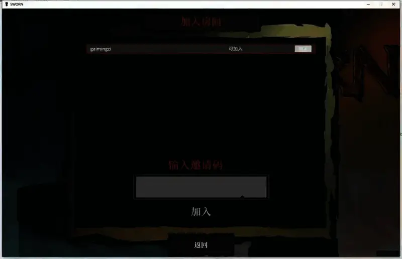 游戏联机相关图片5